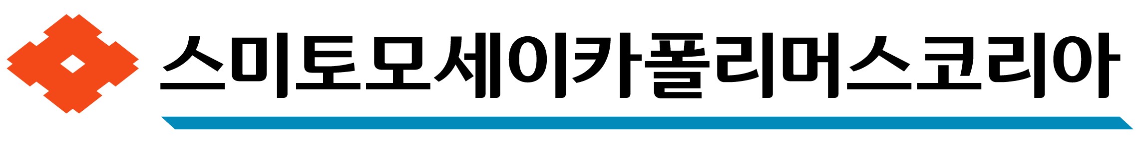 (외부기관 채용공고) 스미토모세이카 2024 구매물류팀 물류담당자 신입사원 모집 첨부 이미지