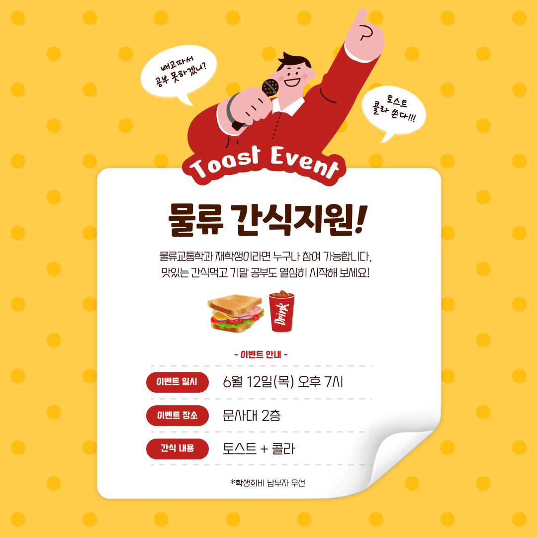 2025학년도 2학기 간식지원 대표이미지